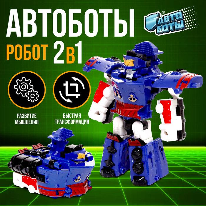 Робот «Корабль», трансформируется, фото 1