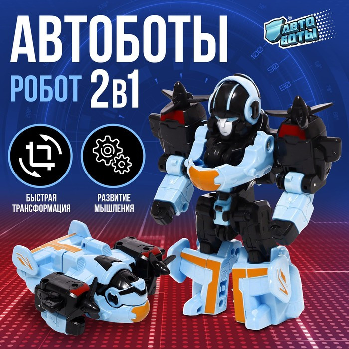 Робот «Самолёт», трансформируется, фото 1