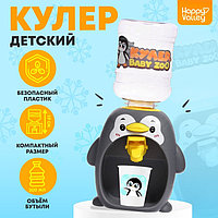 Кулер детский для воды Baby ZOO «Пингвин», 200 мл