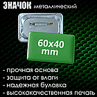 Сувенирный значок "Новогодний" (60х40), фото 4