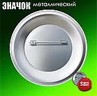 Сувенирный значок "Казахстан Style" #02 (58мм), фото 3