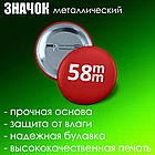 Сувенирный значок "Казахстан Style" #02 (58мм), фото 4