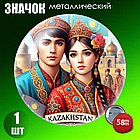Сувенирный значок "Казахстан Style" #02 (58мм), фото 2