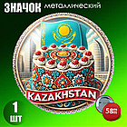 Сувенирный значок "Казахстан Style" #03 (58мм), фото 2