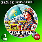 Сувенирный значок "Казахстан Style" #05 (58мм), фото 2