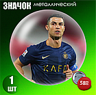 Сувенирный значок "Футболист Криштиану Роналду" #06 (58мм), фото 2