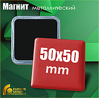 Изготовление квадратных металлических магнитов (50х50 мм)