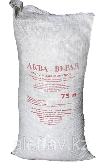 Сорбент Аква- Верад в упаковках по 10 кг