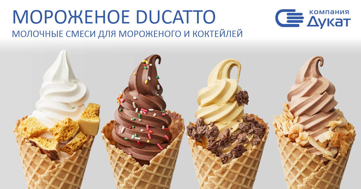 Смесь для мороженого;коктейлей;крема молочная ультрапастеризованная 4% асептический пакет 10 кг
