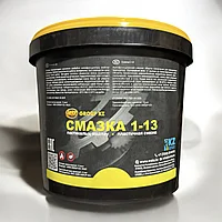 Смазка 1-13 (10 кг, 18 кг)