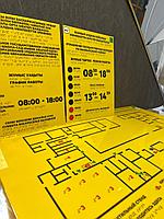 Табличка со шрифтом Брайля (А4 формат)