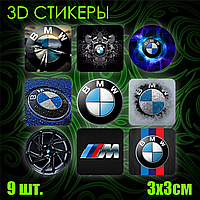Набор 3D наклеек "BMW" (Стикерпак 9 шт.)