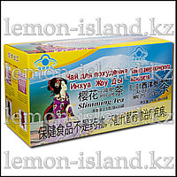 Чай для чистки и улучшения работы кишечника Инхуа Жоу Ды (Японка)