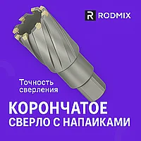 TCT Корончатое Сверло по металлу 16×30-55 мм