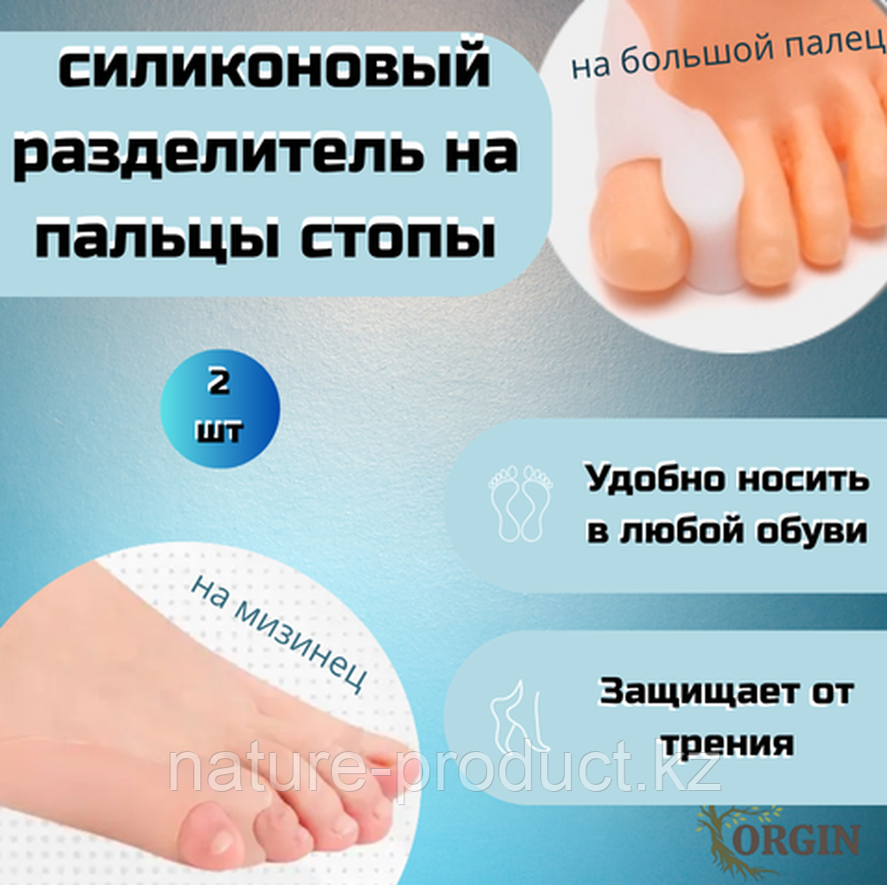 Корректор силиконовый разделитель на косточку стопы с накладкой бежевый пара
