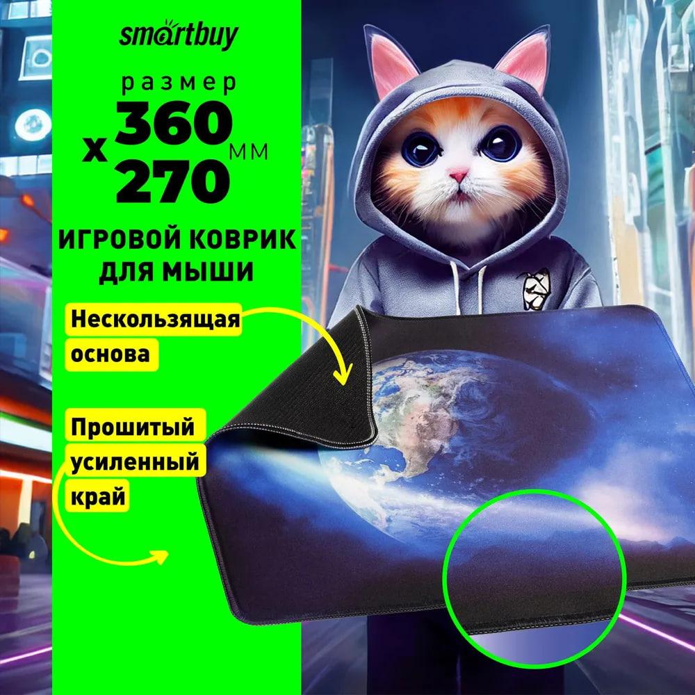 Коврик для мыши Smartbuy RUSH Earth M-size, фото 1
