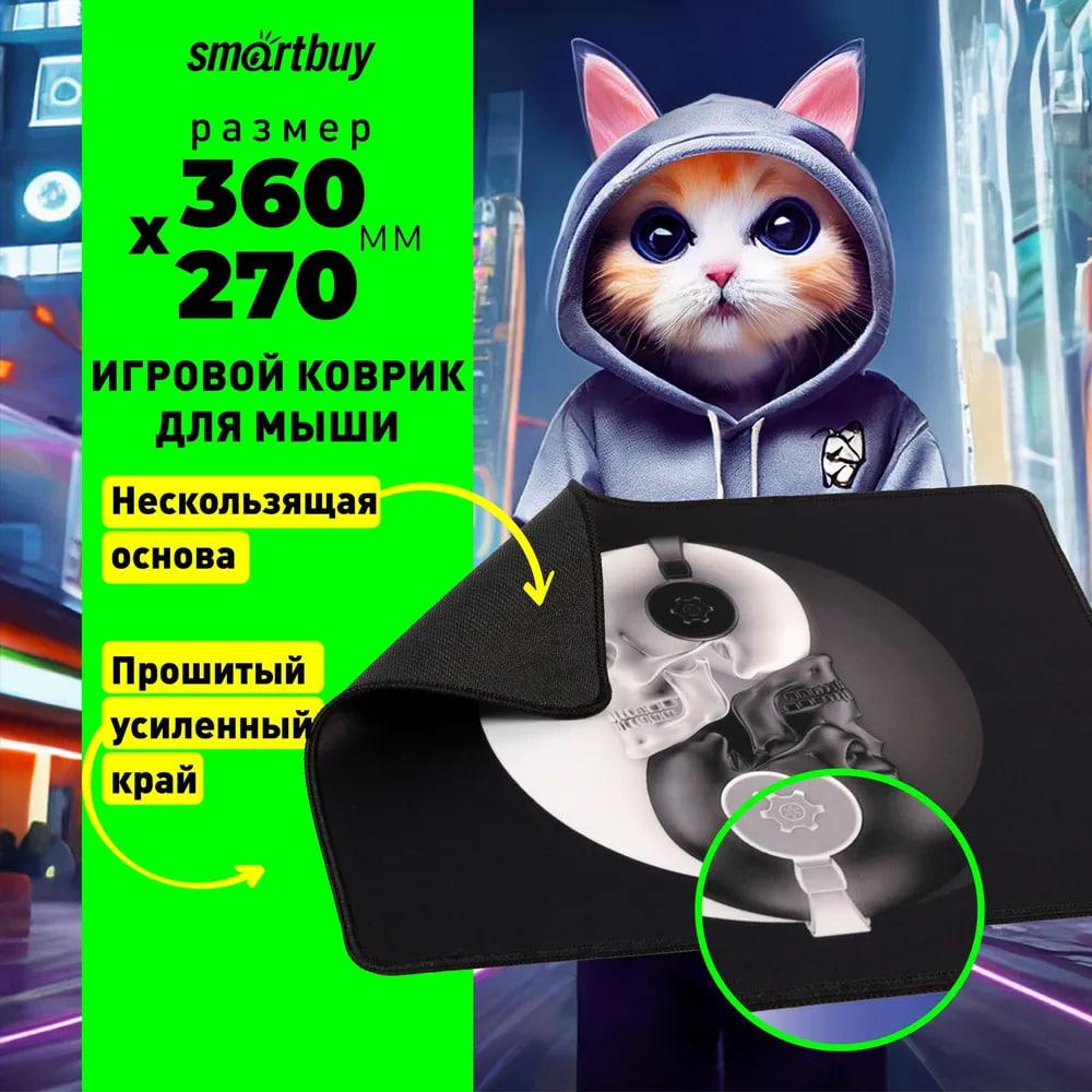 Коврик для мыши Smartbuy RUSH Yin-Yang M-size, фото 1
