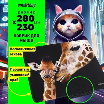 Коврик Smartbuy Giraffe S-size SBMP-103-GI