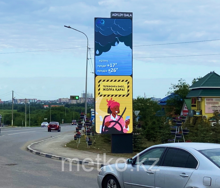 LED-экран: г. Тобыл (Костанайский район) на кольце  STANDART, фото 1