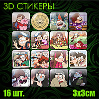 Набор 3D наклеек "Гравити Фолз" (Стикерпак 16 шт.)