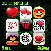 Набор 3D наклеек "Love" #1 (Стикерпак 9 шт.)