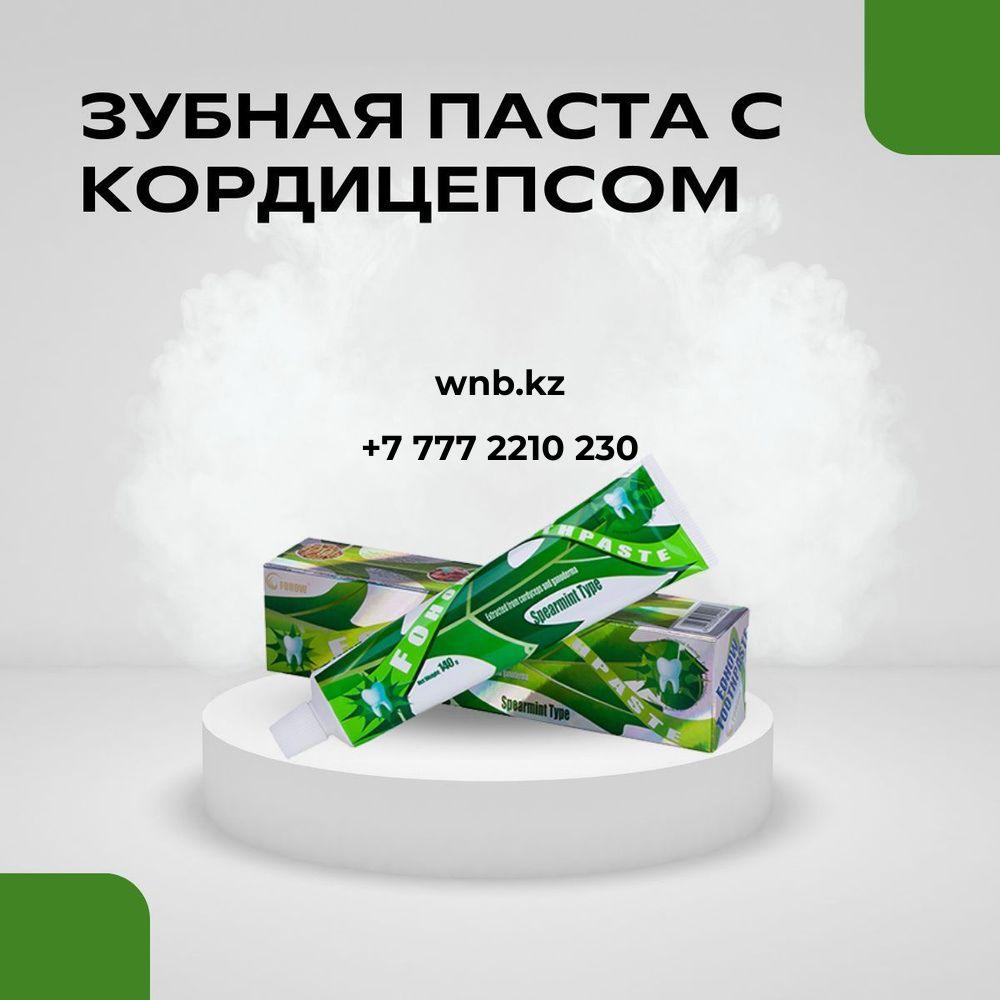 Лечебная зубная паста с линчжи и кордицепсом Fohow, фото 1
