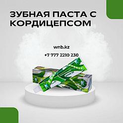 Лечебная зубная паста с линчжи и кордицепсом Fohow