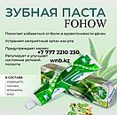 Лечебная зубная паста с линчжи и кордицепсом Fohow, фото 2