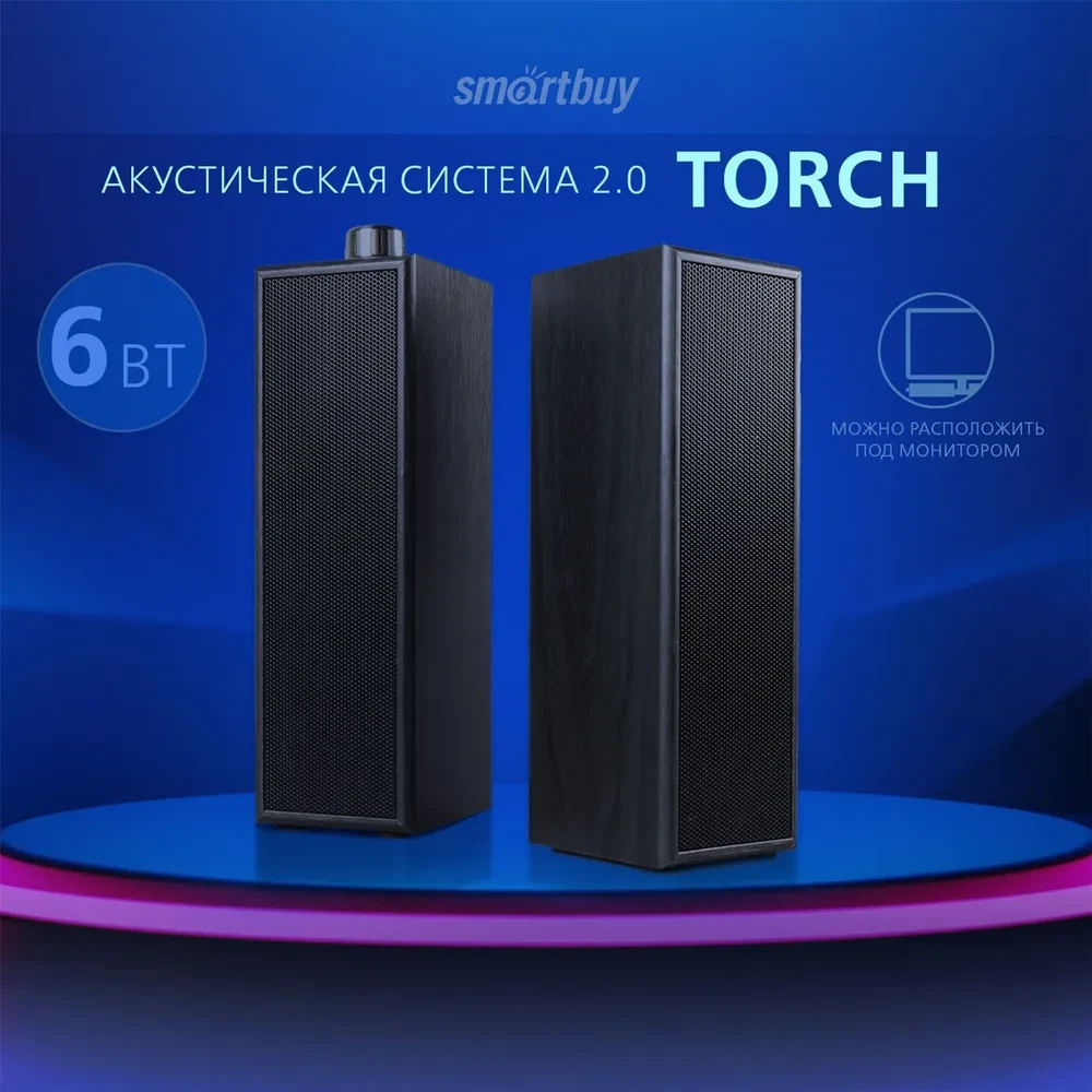Акустическая система 2.0 SmartBuy TORCH