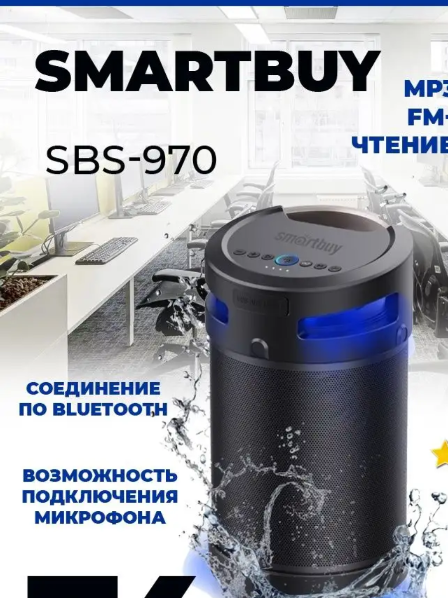 Акустическая система 4.1 Smartbuy Z1 SBS-970, фото 1
