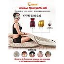 Термо-инфракрасный массаж (СПА капсула) Fohow, фото 5