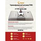 Термо-инфракрасный массаж (СПА капсула) Fohow, фото 8