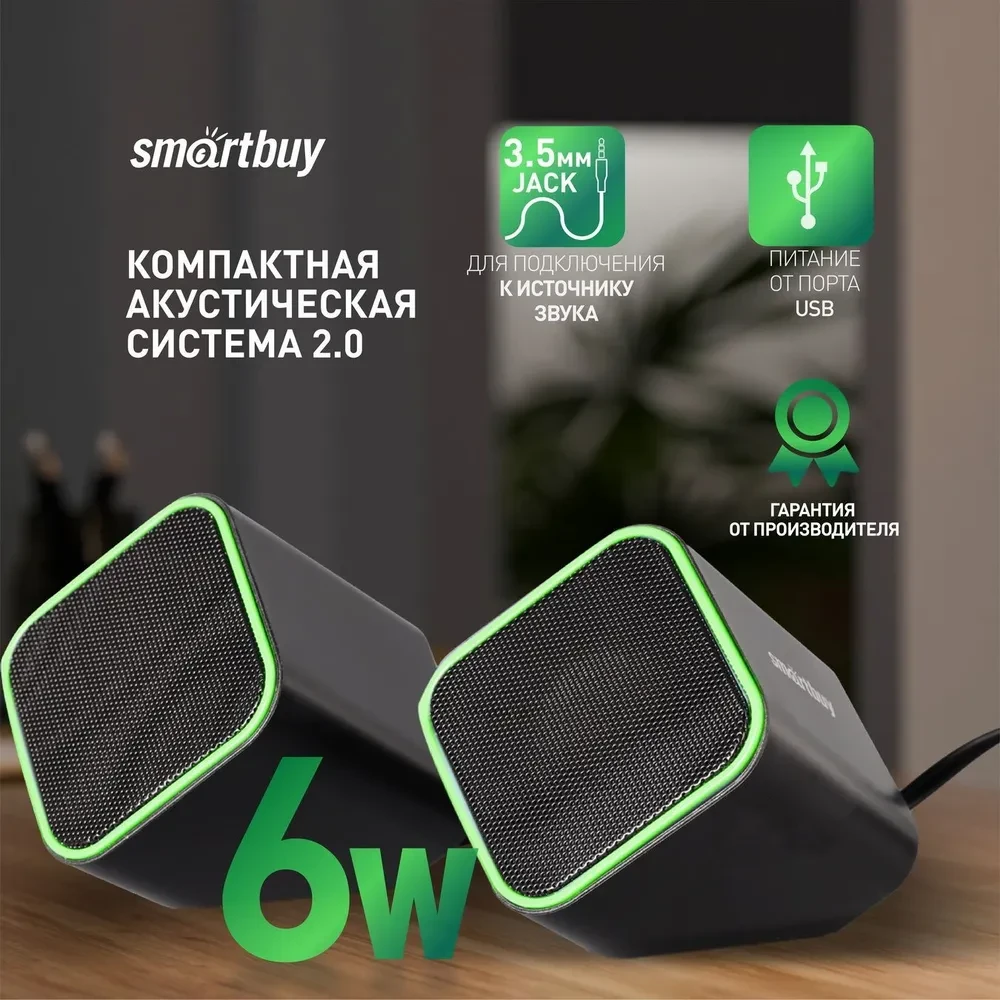 Акустическая система SmartBuy CUTE