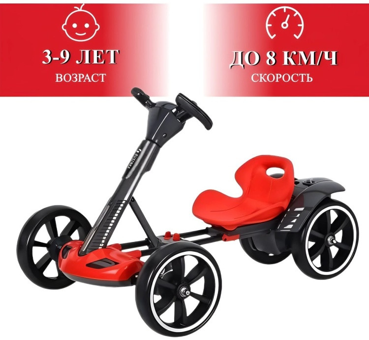 Электро карт Go-Kart C9 Extended model Red