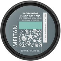 Каолиновая маска для лица, 50мл