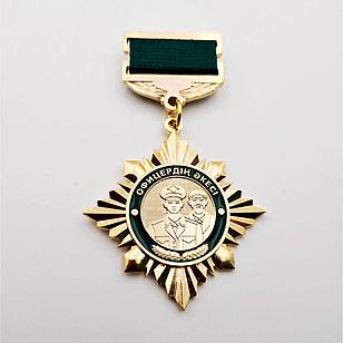 Медаль "Офицердің Әкесі"