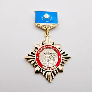 Медаль для папы офицера "Офицердің Әкесі"