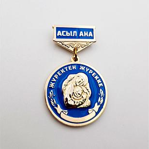 Медаль «Асыл Ана»