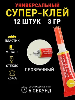 Клей Smartbuy SBT-SG-1P2 (универсальный, сверхпрочный)