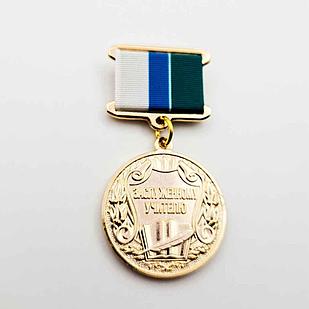 Медаль "Заслуженному Учителю"
