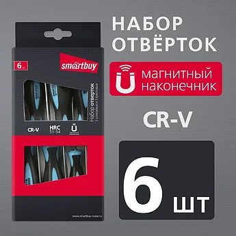 Набор отверток Smartbuy SBT-SCN-6P1