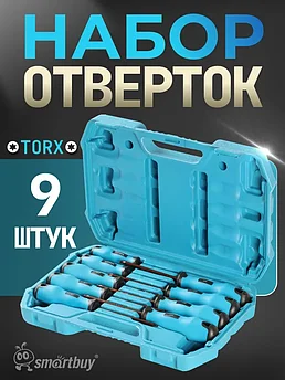 Набор отверток Smartbuy SBT-SCN-9p3