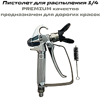Распыляющий пистолет для дорогих красок 1/4 Premium