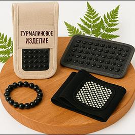 Турмалиновая продукция
