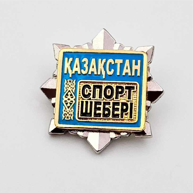 Значок «Қазақстан Спорт шебері», фото 1