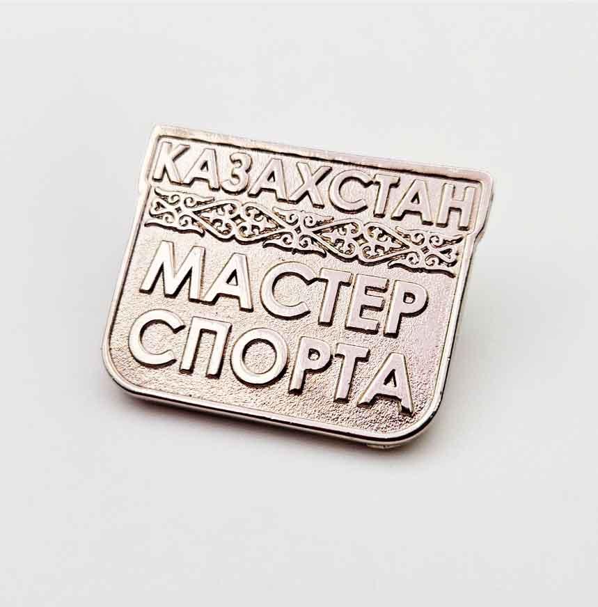 Значок «Қазақстан Мастер спорта»