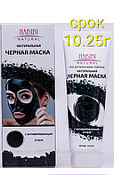 Маска-пленка Черная с активированным углем "HABIBI" Natural Peel Off Black Mask - Charcoal 120мл