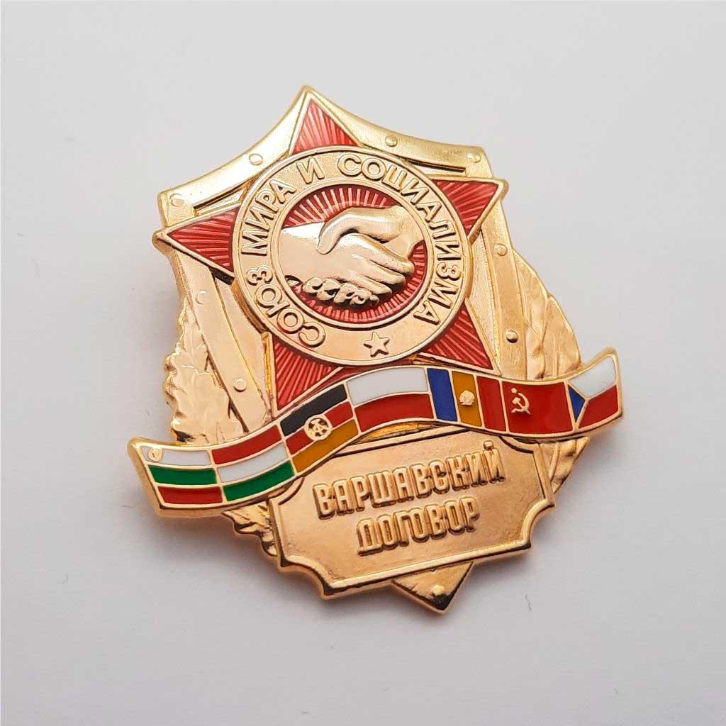 Нагрудный знак «Варшавский договор»
