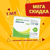 Шприцы инсулиновые 1 сс