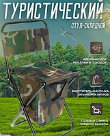 Раскладной стул для пикников камуфляжный